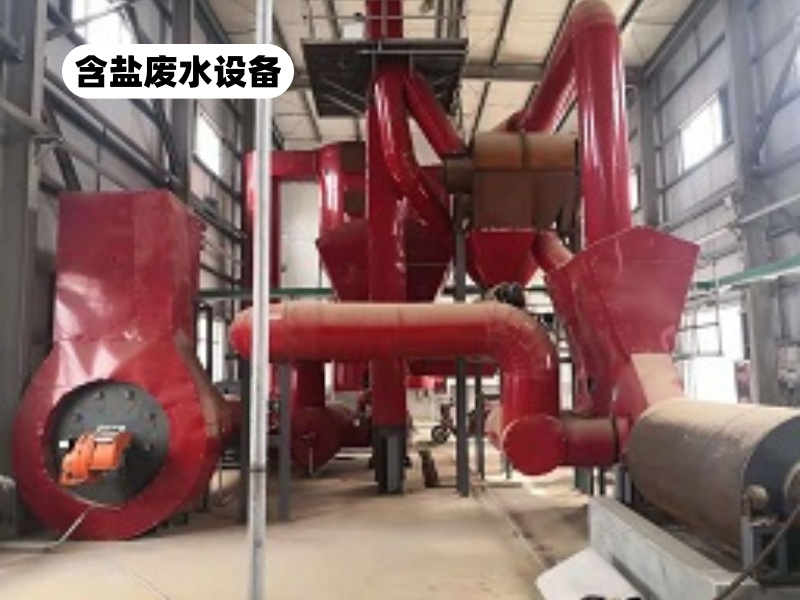 废盐焚烧设备优势